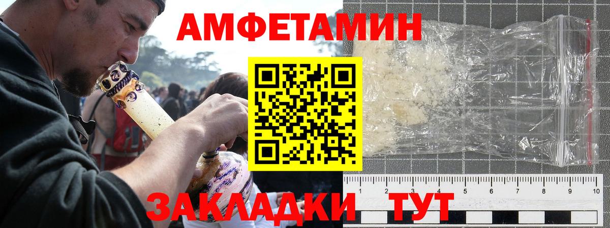 АМФЕТАМИН VHQ Мегион
