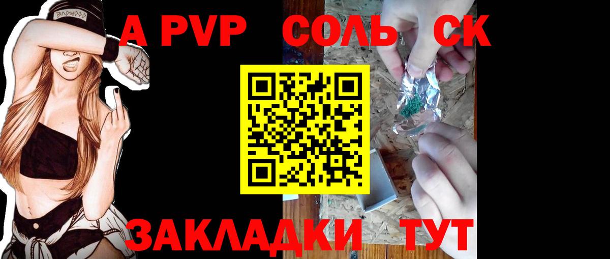 А ПВП крисы CK Мегион