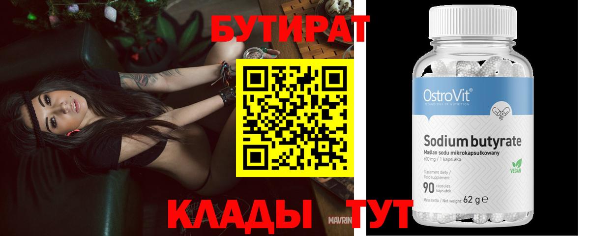 Мегион  Бутират жидкий экстази  Вход с VPN 