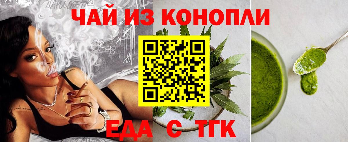 Мегион  Печенье с ТГК марихуана  Вход с VPN 