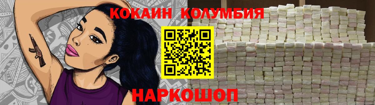 Мегион  COCAIN 97%  купить  цена  Вход с VPN  Cocaine Columbia 