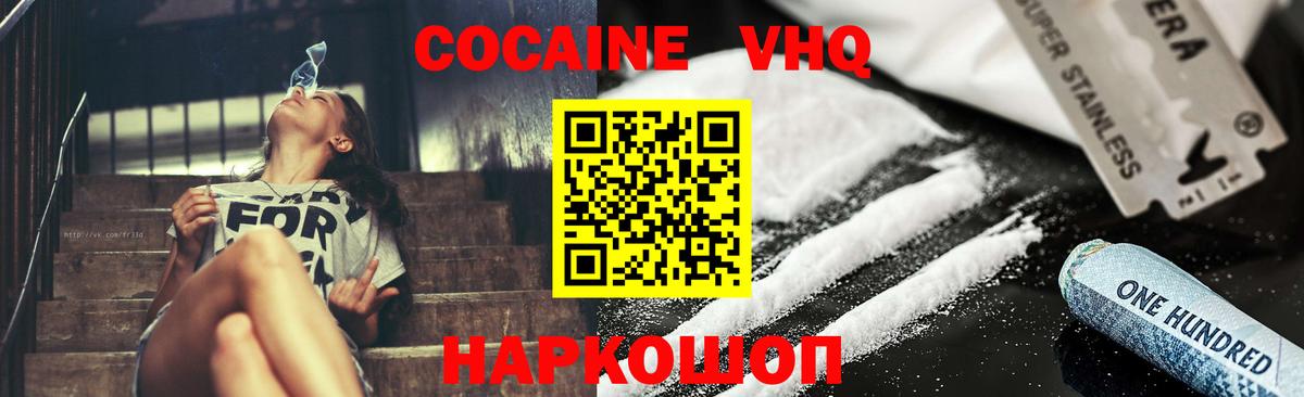 Cocaine Боливия Мегион