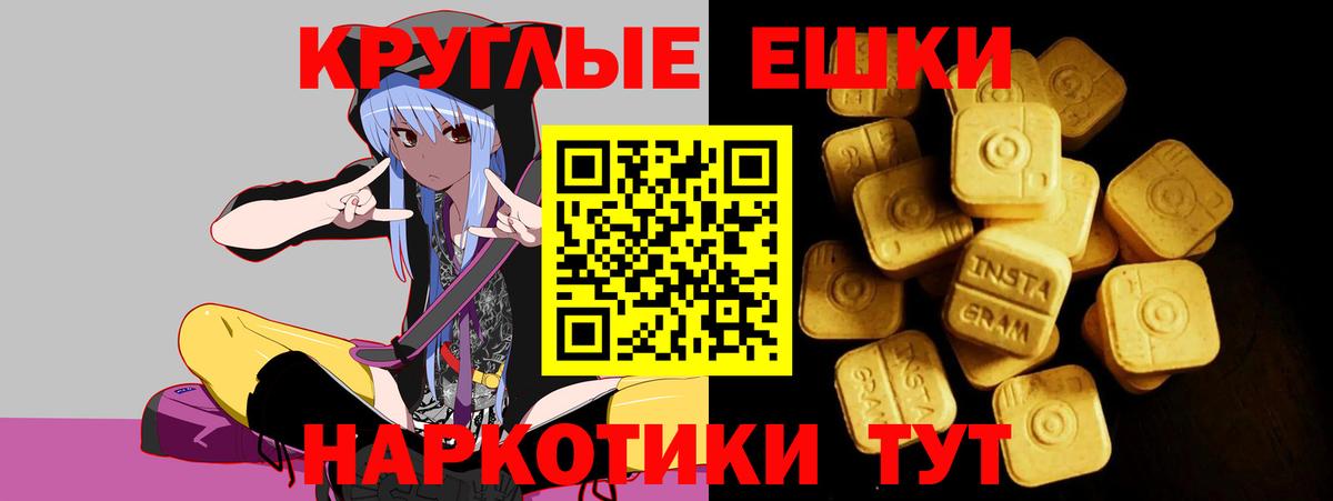 Ecstasy 280 MDMA  Вход с VPN  Экстази  Ecstasy Philipp Plein  Мегион 