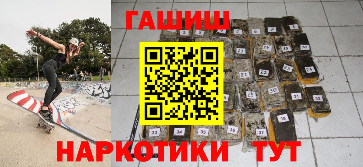 Гашиш hashish  ГАШ  Мегион  Вход с VPN  ГАШИШ Premium 