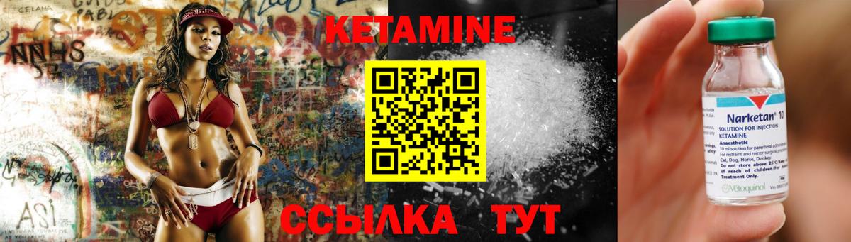 КЕТАМИН ketamine Мегион