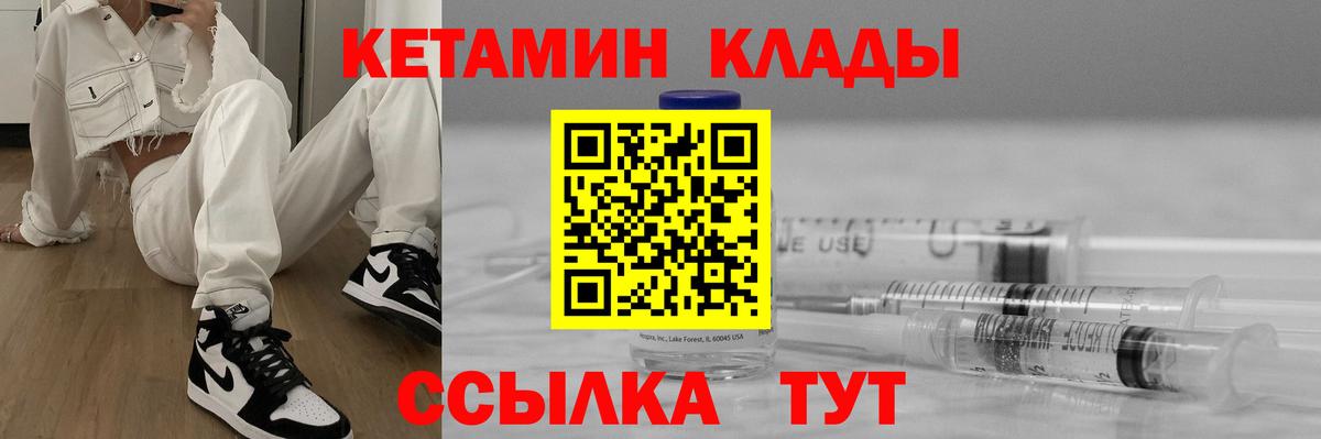 КЕТАМИН VHQ  Вход с VPN  Мегион 