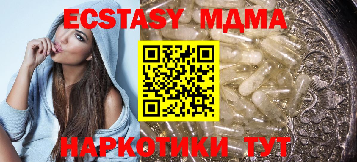 МДМА молли Мегион