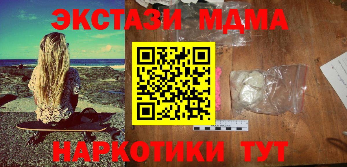 MDMA VHQ  MDMA crystal  МДМА  Мегион  Вход с VPN 