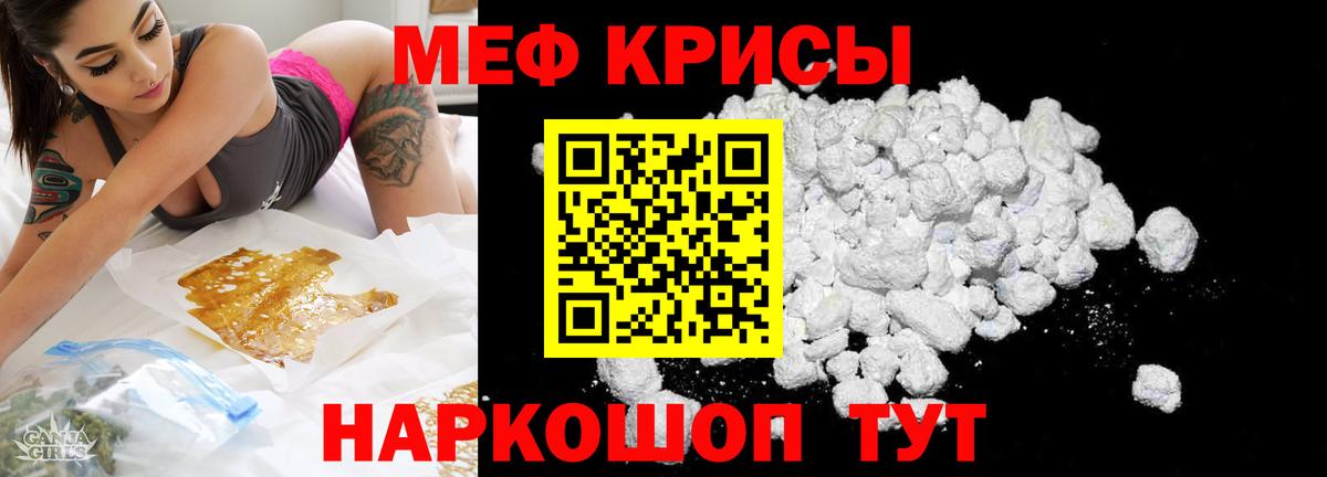Мефедрон mephedrone  МЯУ-МЯУ  Меф  Вход с VPN  Мегион 