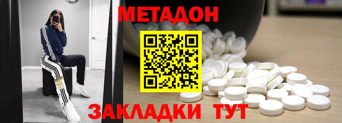 МЕТАДОН VHQ  Вход с VPN  Метадон VHQ  Мегион 