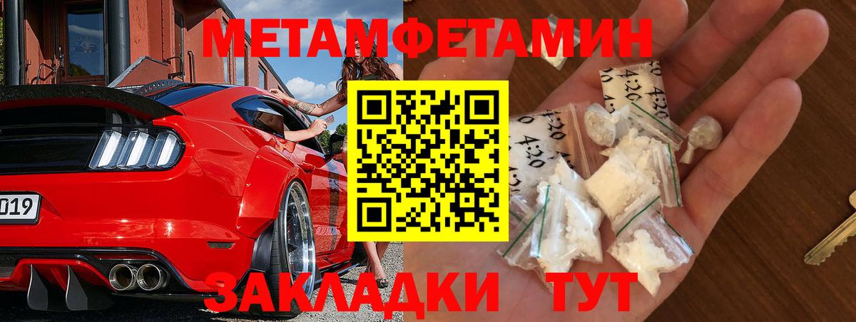 Метамфетамин пудра  Метамфетамин  Мегион  Вход с VPN  Метамфетамин пудра 