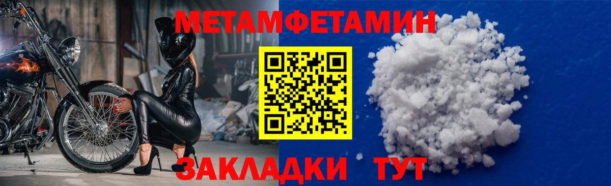 Метамфетамин кристалл Мегион