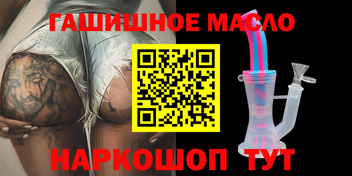 Мегион  ТГК гашишное масло  Вход с VPN 