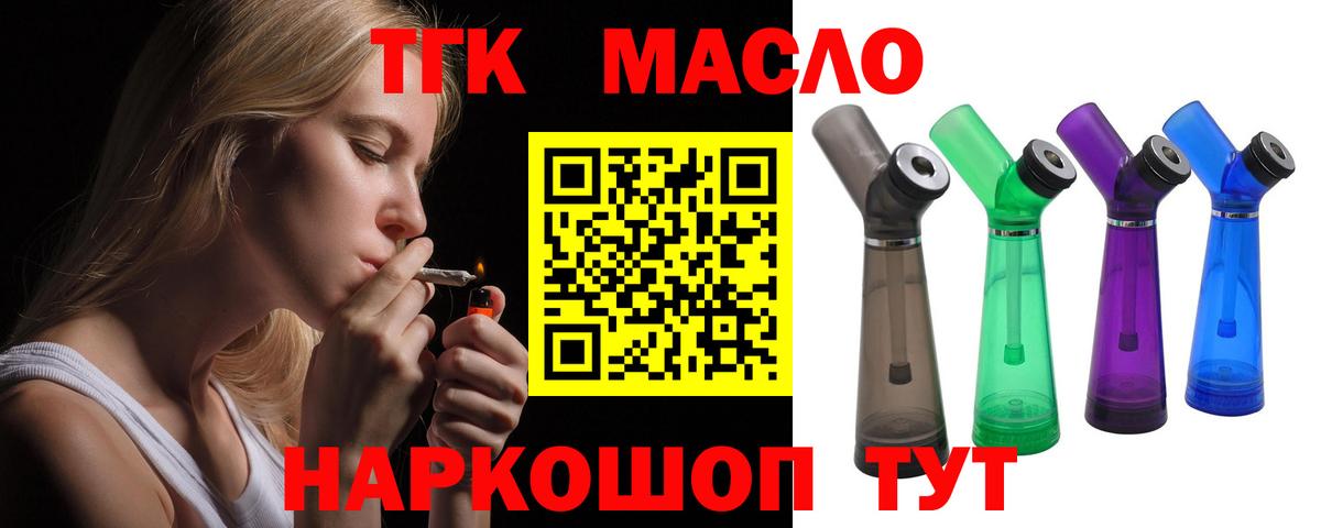 Дистиллят ТГК гашишное масло Мегион
