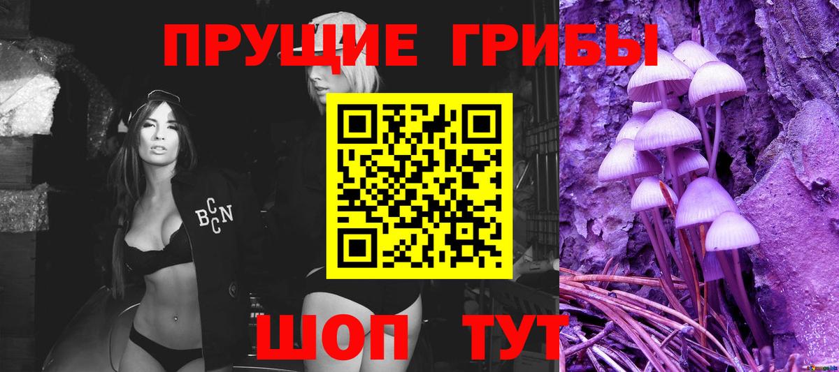 Псилоцибиновые грибы MAGIC MUSHROOMS Мегион